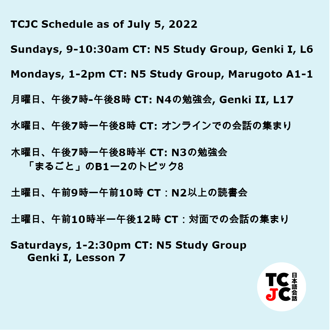 TCJC Schedule as of July 5, 2022